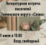 "Слово" о лете - Rayon72.Ru