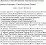 Повестка ближайшей сессии Верховного Совета Хакасии будет насыщенной - ИА Хакасия