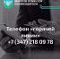 Минторг Башкортостана запускает «горячую линию» по вопросам защиты прав потребителей туристских услуг - Бурзянский район