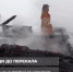 Основная масса пожаров в жилом секторе происходят из-за содержания в ненадлежащем состоянии печей, в том числе дымоходов и отсека для топки. - Бурзянский район