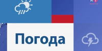 Внимание: в Новороссийске и на Черноморском побережье ожидается ухудшение погоды - Сетевое издание Официальный Новороссийск