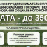 Информационные листы об условиях оказания государственной социальной помощи на основании социального контракта - Центр соцобслуживания населения