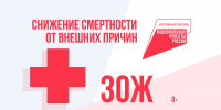 В Котовске в поддержку нацпроекта «Продолжительная и активная жизнь» проходит Неделя, направленная на снижение смертности от внешних причин - ИА ПроКотовск