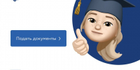 Приемная кампания 2026/2027: как подать документы и поступить на специальность мечты - Сетевое издание Ишимская правда