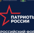 Основной день Всероссийского форума "Патриоты России" перенесен на 25 августа - Сетевое издание Ишимская правда