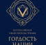 Изображение: гордость-нации.рф - Krasnodarik.Ru
