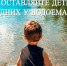 Уважаемые родители!. - Администрация Выгоничского района