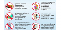 РОДИТЕЛИ ПОМНИТЕ!. - Администрация Выгоничского района