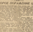 1936. Победа над ЦДКА.jpg - ФК Локомотив