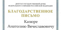 Наш студент — настоящий патриот и герой! - БИТУ
