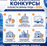 Приём заявок на Всероссийские конкурсы в области охраны труда завершается 9 июля - Министерство труда и соцзащиты