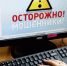 Молодого ливенца через интернет лишили 10 тысяч рублей - Уездный город