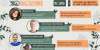 Эконаставники Ленобласти помогут школьникам по-новому увидеть природу - Online47.Ru