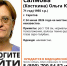 В Саратове ищут 71-летнюю Ольгу Салмову - Общественное мнение