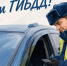 Уважаемые сотрудники и ветераны ГИБДД! - Администрация города