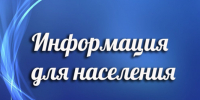 Информационное сообщение о продаже по минимально допустимой цене. - Бабушкинский муниципальный округ