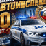 3 июля - День ГАИ в России - Сетевое издание Знамя 33