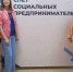 Волховчане стали участниками ежегодного Слёта социальных предпринимателей - Pro-Volhov.Ru