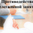 Информирование работодателей о нелегальной занятости. - Городское поселение Рабочий поселок Искателей