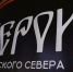 В Усть-Кубинском округе используют наработки главы Вологды по взаимодействую с бизнесом - Вологда.РФ