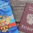 За фиктивную прописку четырех россиян осуждена югорчанка - Комсомольская Правда