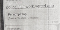 5f2fafa8-4e32-4175-8afb-b0a219233091 - МВД РБ