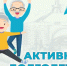 Расписание работы клуба: «Активное долголетие» на июль 2026 года. - Администрация Красногорского района