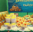 Глава Камешкирского района Дмитрий Мануковский  и делегация Камешкирского района приняли участие в агротехнологической выставке «День поля» - Камешкирский район