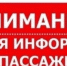 Ночные троллейбусы для участников фестиваля «Степь» - Город Чита