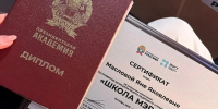 Программа «Школа мэров» Президентской академии: подготовка управленцев нового поколения - Администрация г. Якутск