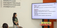 Студенты МГТУ защитили разработки в рамках программы «Обучение служением» - ИА Адыгея Сегодня