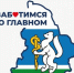 Осторожно: магнитные игрушки - Администрация г. Первоуральск