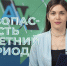 На страже безопасности - ИА Мегионские новости
