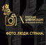 Фотоконкурс "Русская цивилизация" - Администрация Забайкальского района