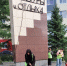 20260701_092838.jpg - Управление образования