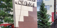 20260701_092838.jpg - Управление образования