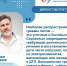Советы детского травматолога: как провести лето безопасно - Газета Сельский труженик