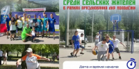Завтра в Балакове пройдёт спартакиада среди сельских жителей - Балаковские вести