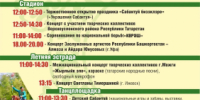 Кадерле дуслар! - Город Можга