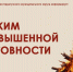 В Красноярском крае введен режим повышенной готовности. - Каратузский район