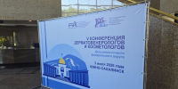 2 - Министерство здравоохранения