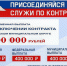 Ипатовский военный комиссариат проводит работу по заключению контрактов на военную службу в войсковые части Министерства обороны Российской Федерации. - Ипатовский городской округ