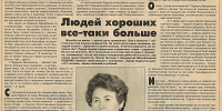 JPG Файл - ОМВД "Боготольский" 