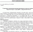 Постановление администрации Городского округа "город Ирбит" Свердловской области от 2.07.2026 № 1278-ПА «О временном ограничении движения транспортных средств на территории Городского округа «город Ирбит» Свердловской области» (Временно ограничить движение всех видов транспортных средств с 04 июля 2026 года по 05 июля 2026 года на участке автомобильной дороги по улице Азева на участке от улицы Советская до улицы Кирова) - Администрация г. Ирбит