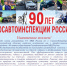 Gosavtoinspektsiya.jpg - УМВД по г. Санкт-петербургу и Ленинградской области