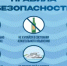 ПАМЯТКА о безопасности на водоёмах в летний период - Миякинский район