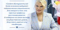 Президент России поддержал инициативу о признании особого статуса учителя - МГПИ им. М.Е. Евсевьева