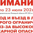 Продлено ограничение на посещение лесов - Знамя Октября