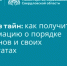 ГИА без тайн: как получить информацию о порядке экзаменов и своих результатах - Министерство образования