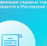 Реализация программы социальной догазификации садовых товариществ продолжается в Ростовской области - Администрация Сальского района